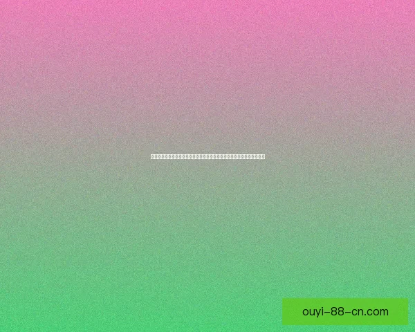 欧亿官网全面升级,打造安全高效的在线娱乐平台,助力用户畅享优质服务 欧亿官网全面升级,打造安全高效的在线娱乐平台,助力用户畅享优质服务