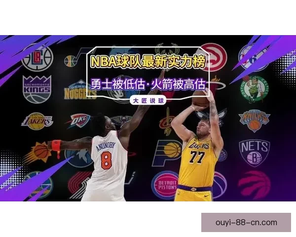 美媒公布NBA球队市值排名 勇士居首湖人紧随其后火箭位列第十