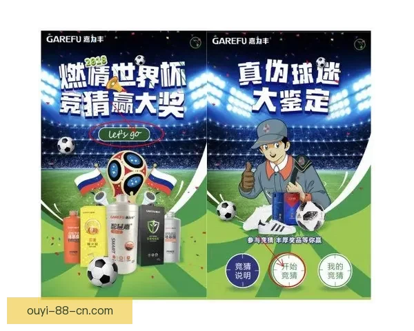 世界杯激情竞猜全攻略，掌握投注技巧赢取丰厚奖金秘籍