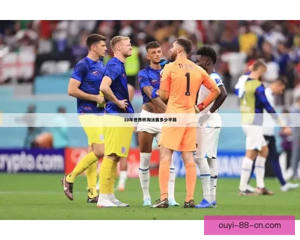 世界杯赛事全解析与投注技巧深度预测指南