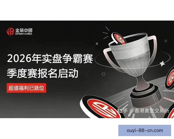 世界杯竞猜活动平台全面上线，畅享赛事竞猜乐趣，赢取丰厚奖励，尽在掌握之中