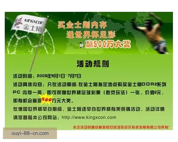 世界杯足球竞猜平台全面指南新手策略玩法解析与安全选择建议经验分享