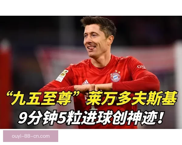 莱万仅用109场便突破100粒联赛进球 成弗里克治下进攻核心